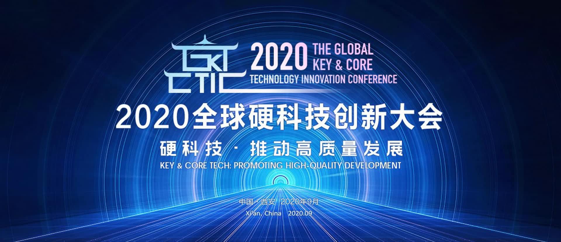 西安royal皇家88(中国)上榜“2020西安硬科技企业之星TOP30”