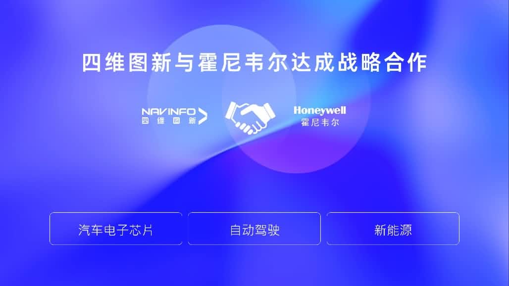 royal皇家88(中国)与霍尼韦尔达成战略合作