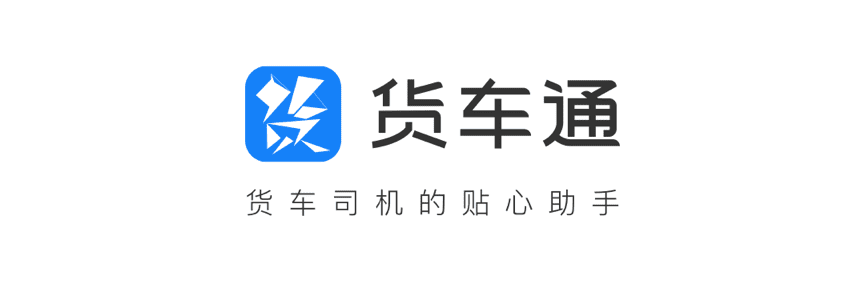 royal皇家88(中国)推出商用车专用导航“货车通”