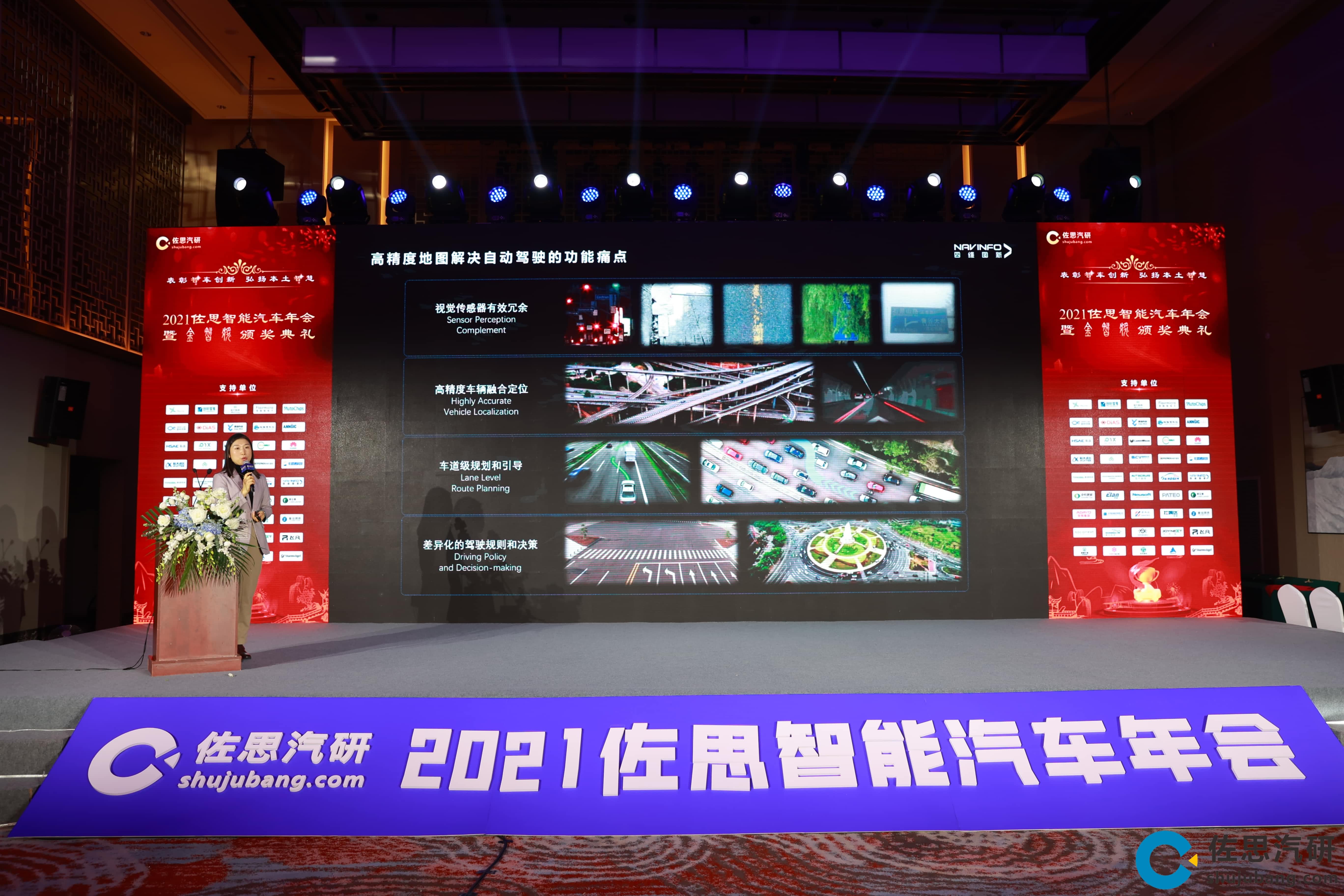 royal皇家88(中国)高精度地图、智能座舱芯片AC8015分获佐思年度金智奖