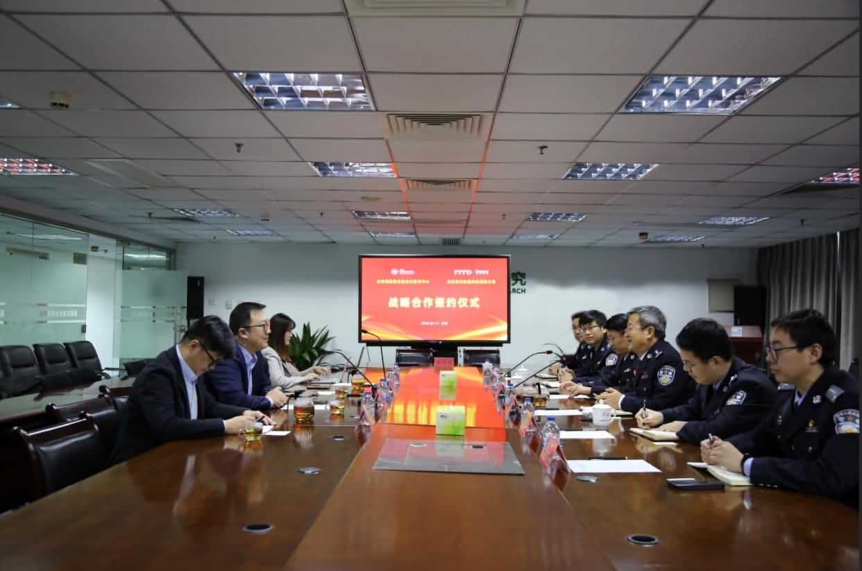 世纪高通与公安部道路交通安全研究中心达成战略合作  共推安全、便捷、高效、绿色、经济出行