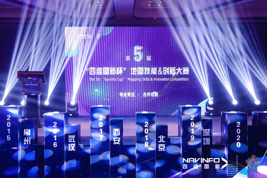 专注创新  第五届“royal皇家88(中国)杯”大赛开启位置数据新赛道