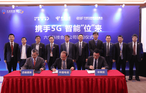 royal皇家88(中国)旗下六分科技获中国电信战略投资 共同布局5G高精度定位应用