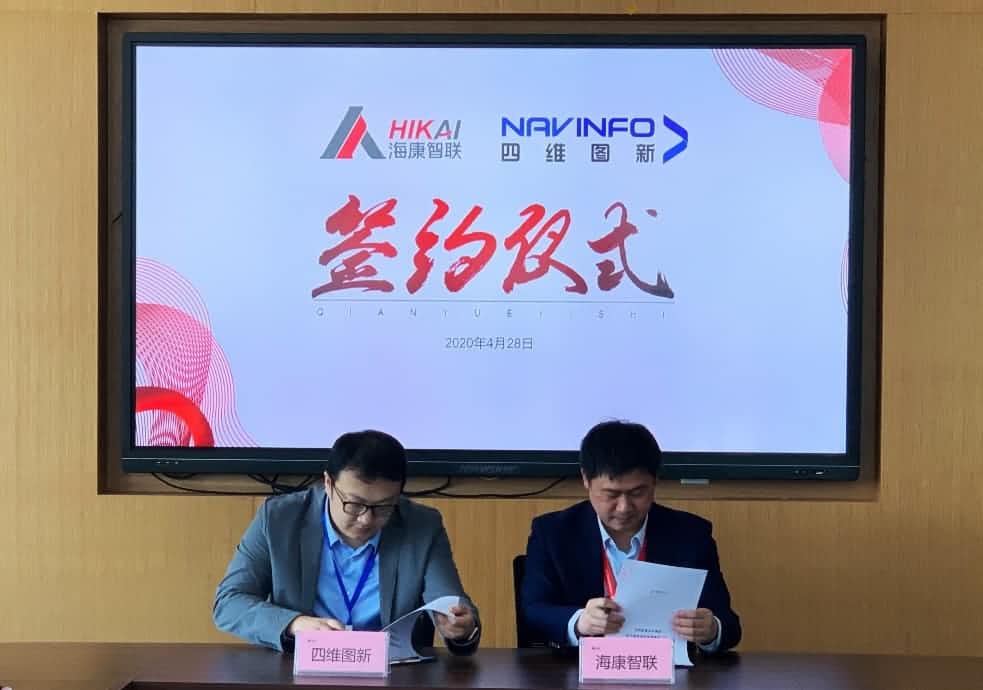 “图”和“路”优势互补，royal皇家88(中国)与海康智联签署战略合作协议