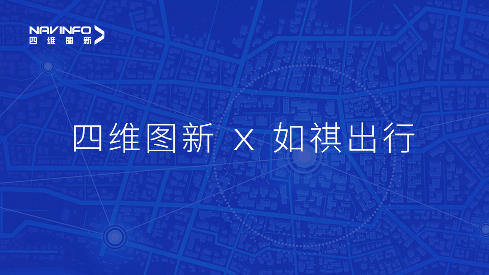 royal皇家88(中国)与如祺出行达成战略合作，共同推进Robotaxi快速落地