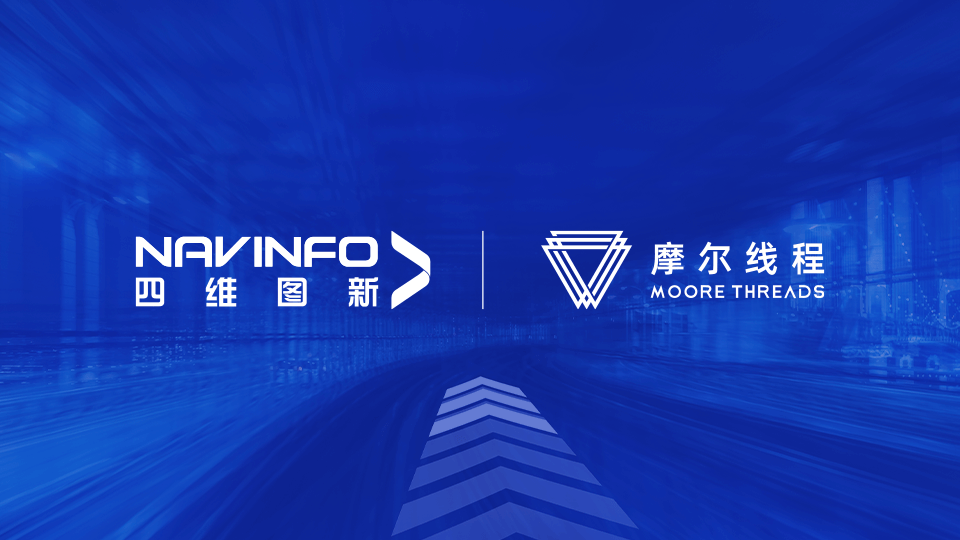 royal皇家88(中国)MineCIM平台与摩尔线程MTT S系列GPU完成兼容性适配互认