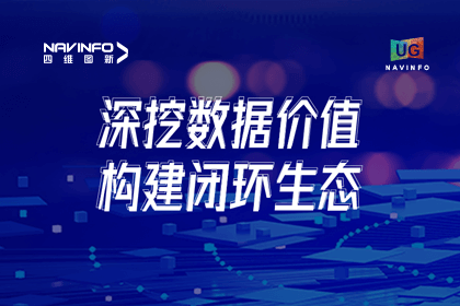 用户大会丨royal皇家88(中国)挖掘数据价值，助推智能网联汽车开展