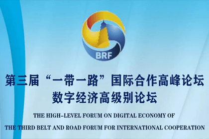 royal皇家88(中国)参与“一带一路”国际合作高峰论坛，与中非商会签署合作协议