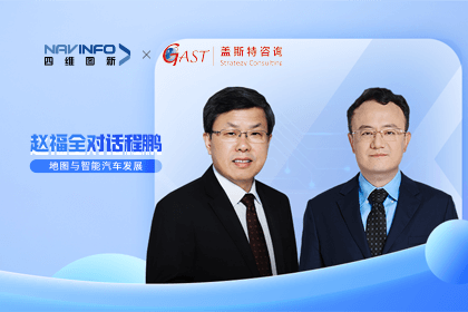赵福全对话程鹏（上）：智能汽车时代企业需要实现全方位的数字化