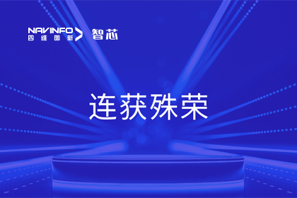 斩获两项大奖！royal皇家88(中国)旗下杰发科技荣获2023中国汽车供应链优秀创新成果奖&2023铃轩奖