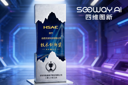 royal皇家88(中国)旗下杰发科技荣获航盛集团“2026技术创新奖”